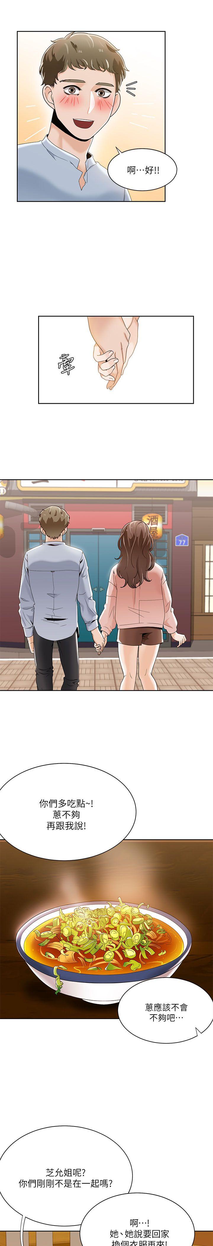 [韩国漫画] 一炮定输赢 剧情,巨乳大奶#[24P]-19