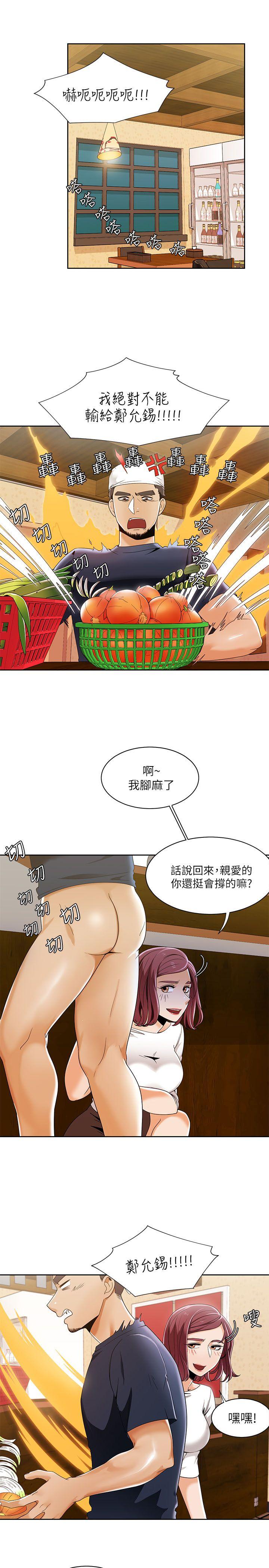 [韩国漫画] 一炮定输赢 剧情,巨乳大奶#[24P]-5