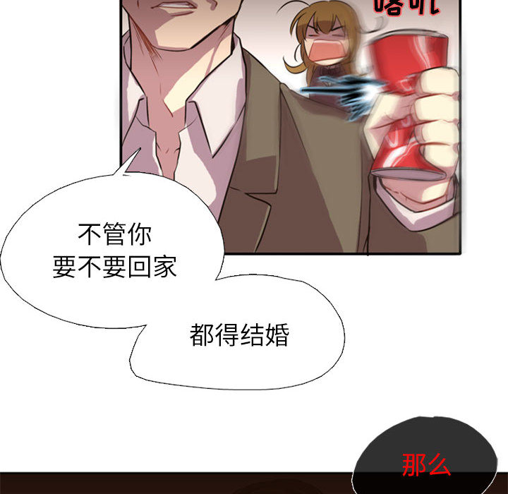 [韩国漫画] 需要纯情 爱情,巨乳大奶#[141P]-103