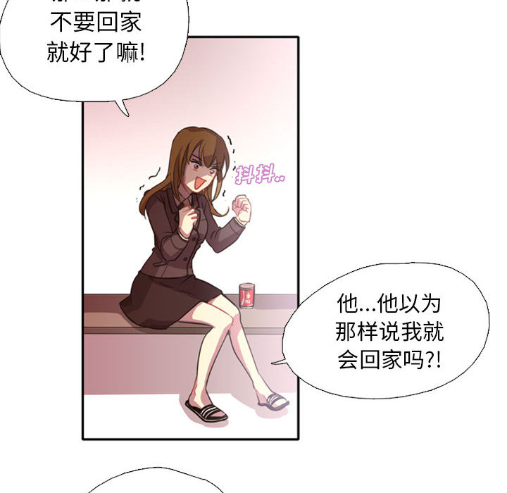 [韩国漫画] 需要纯情 爱情,巨乳大奶#[141P]-105