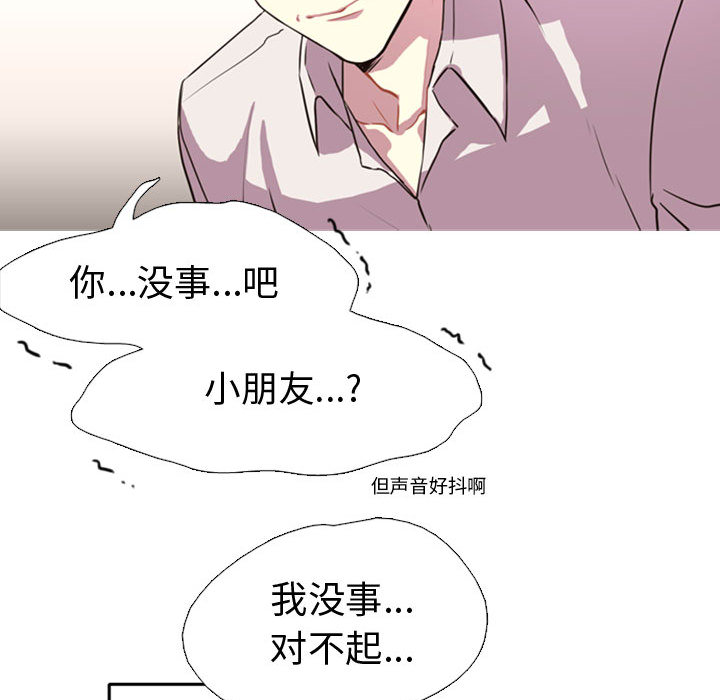 [韩国漫画] 需要纯情 爱情,巨乳大奶#[141P]-130