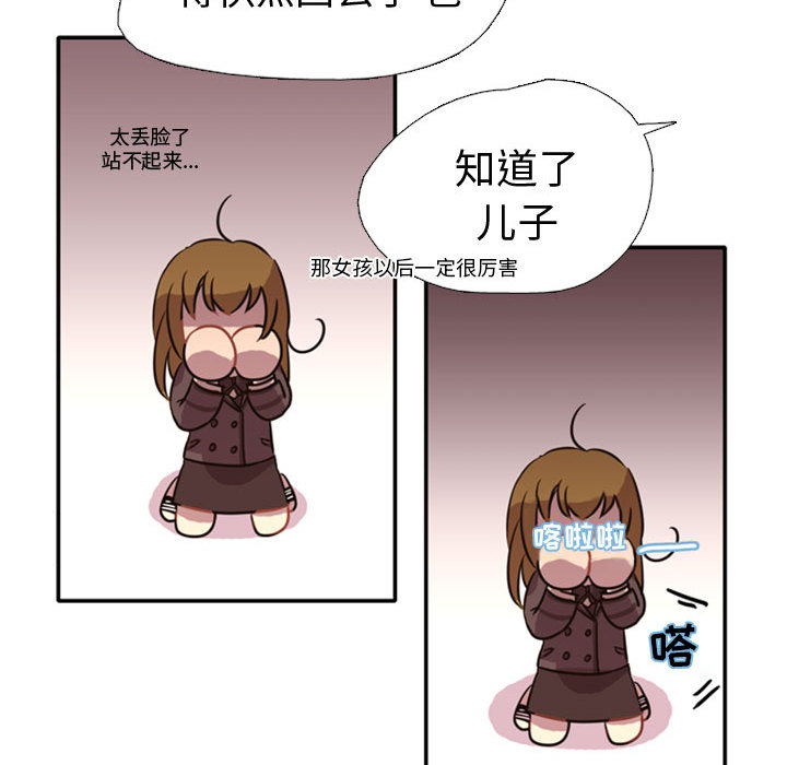 [韩国漫画] 需要纯情 爱情,巨乳大奶#[141P]-132