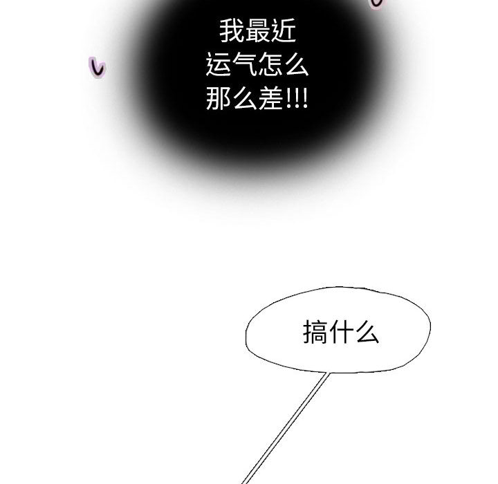 [韩国漫画] 需要纯情 爱情,巨乳大奶#[141P]-138