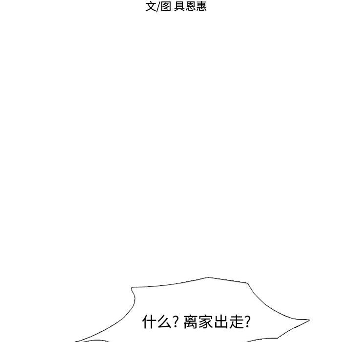 [韩国漫画] 需要纯情 爱情,巨乳大奶#[141P]-14