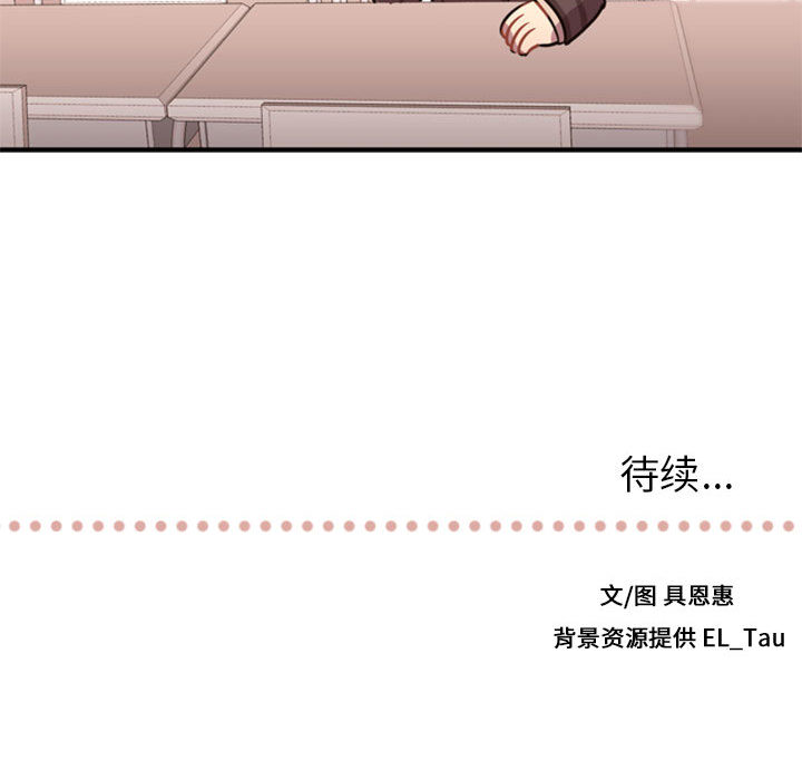 [韩国漫画] 需要纯情 爱情,巨乳大奶#[141P]-140