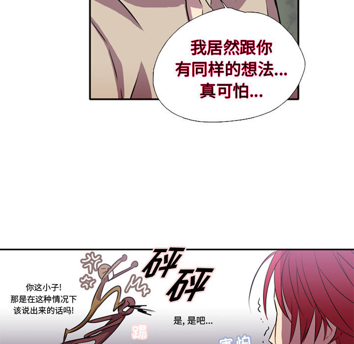 [韩国漫画] 需要纯情 爱情,巨乳大奶#[141P]-27