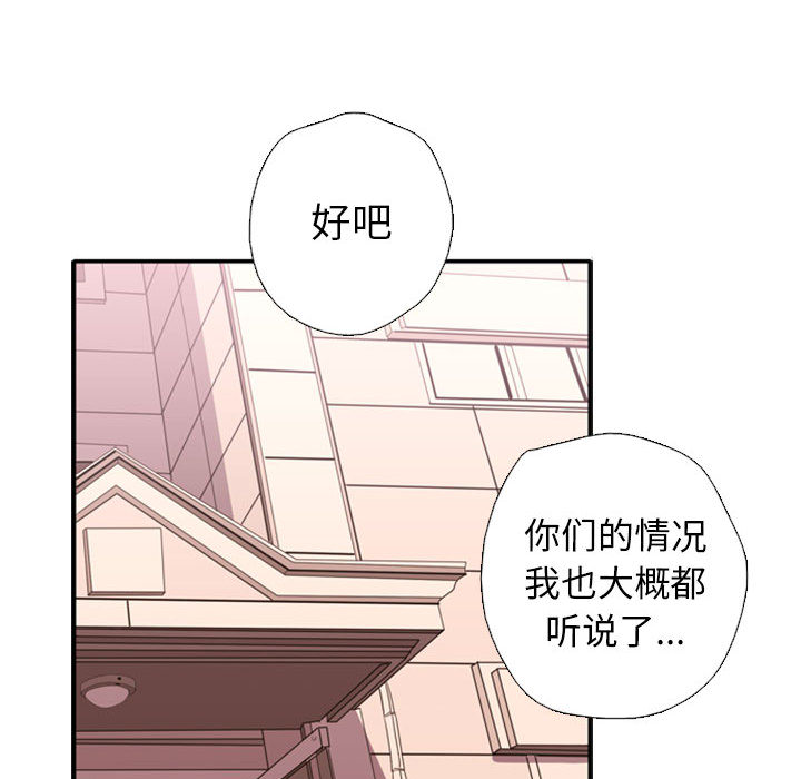 [韩国漫画] 需要纯情 爱情,巨乳大奶#[141P]-30