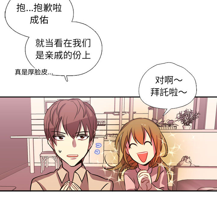 [韩国漫画] 需要纯情 爱情,巨乳大奶#[141P]-33