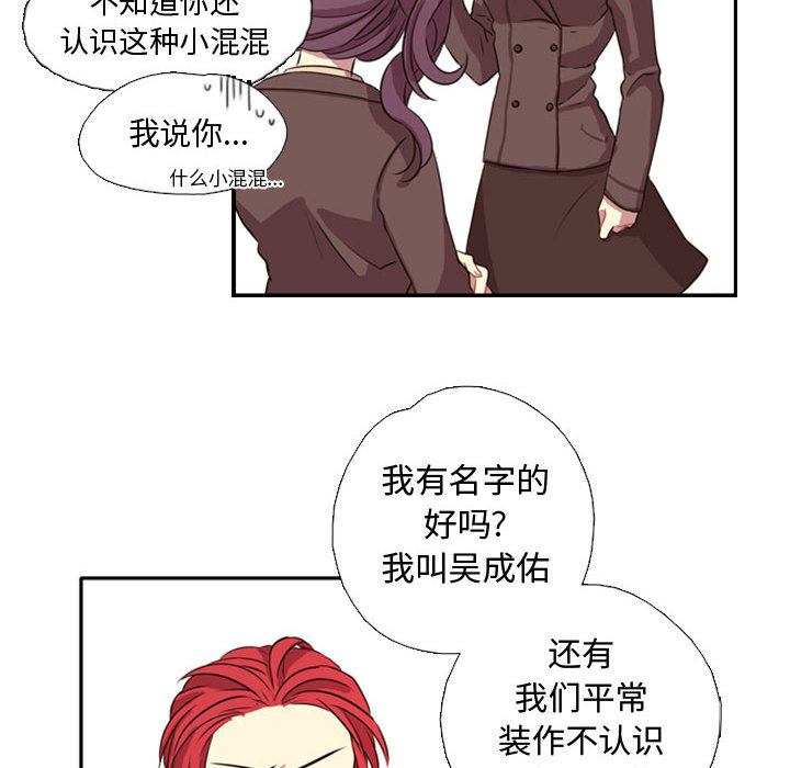 [韩国漫画] 需要纯情 爱情,巨乳大奶#[141P]-45