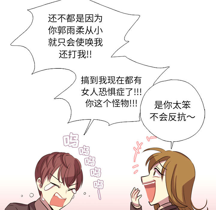 [韩国漫画] 需要纯情 爱情,巨乳大奶#[141P]-54