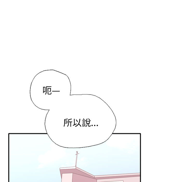 [韩国漫画] 需要纯情 爱情,巨乳大奶#[141P]-60