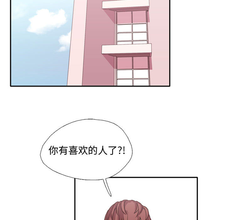 [韩国漫画] 需要纯情 爱情,巨乳大奶#[141P]-61