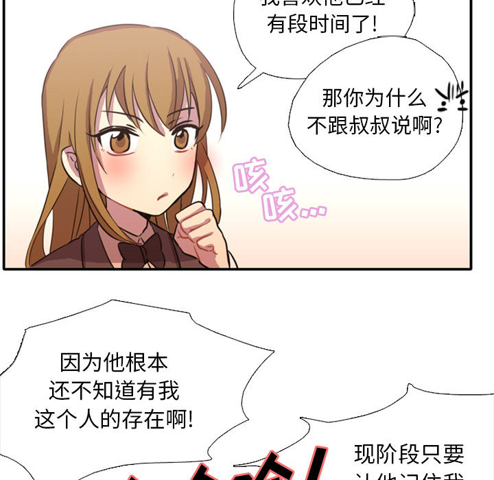 [韩国漫画] 需要纯情 爱情,巨乳大奶#[141P]-64