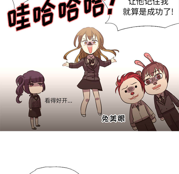 [韩国漫画] 需要纯情 爱情,巨乳大奶#[141P]-65