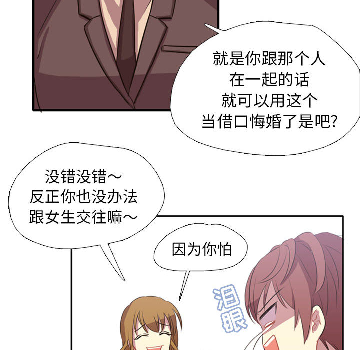 [韩国漫画] 需要纯情 爱情,巨乳大奶#[141P]-67