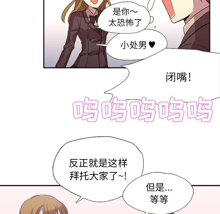 [韩国漫画] 需要纯情 爱情,巨乳大奶#[141P]-68