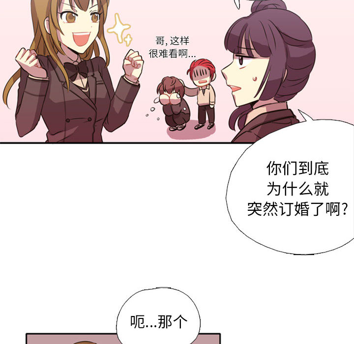 [韩国漫画] 需要纯情 爱情,巨乳大奶#[141P]-69