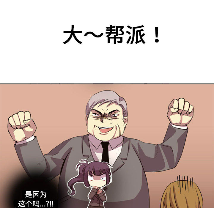 [韩国漫画] 需要纯情 爱情,巨乳大奶#[141P]-73