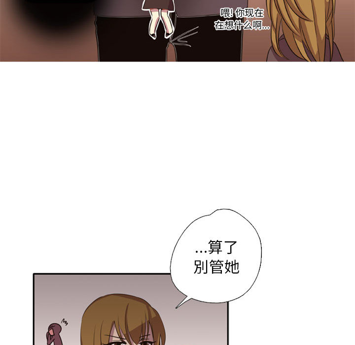 [韩国漫画] 需要纯情 爱情,巨乳大奶#[141P]-74