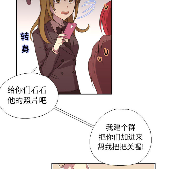 [韩国漫画] 需要纯情 爱情,巨乳大奶#[141P]-75