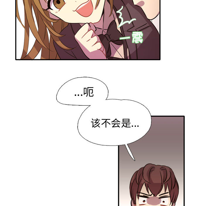 [韩国漫画] 需要纯情 爱情,巨乳大奶#[141P]-81