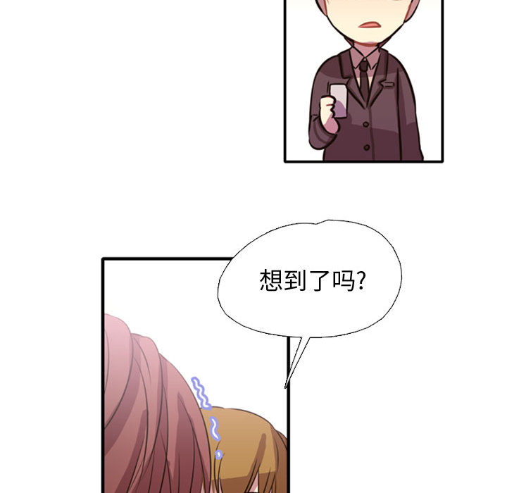 [韩国漫画] 需要纯情 爱情,巨乳大奶#[141P]-82