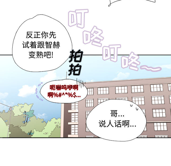 [韩国漫画] 需要纯情 爱情,巨乳大奶#[141P]-86