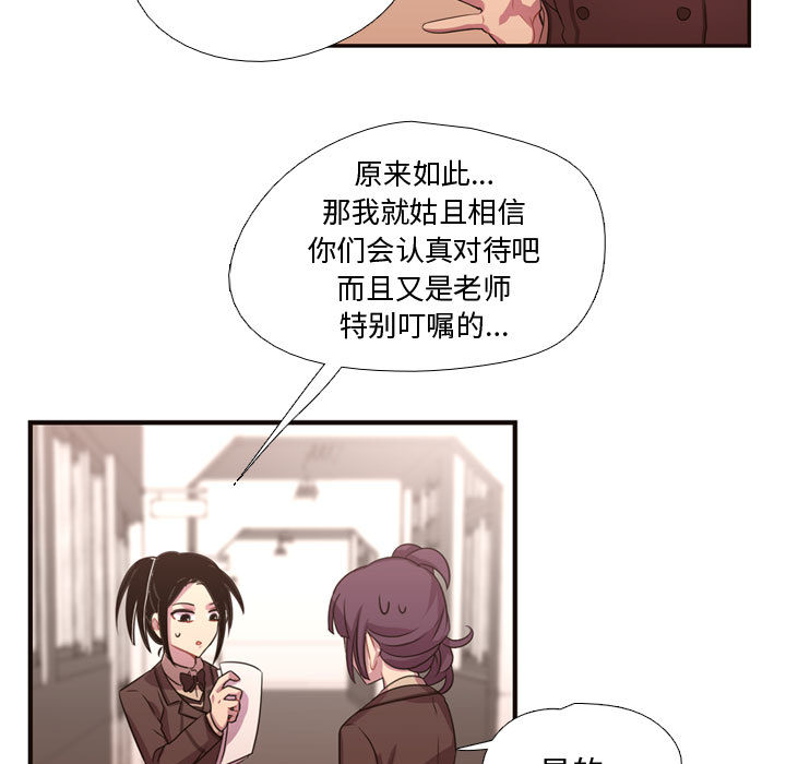 [韩国漫画] 需要纯情 爱情,巨乳大奶#[88P]-10
