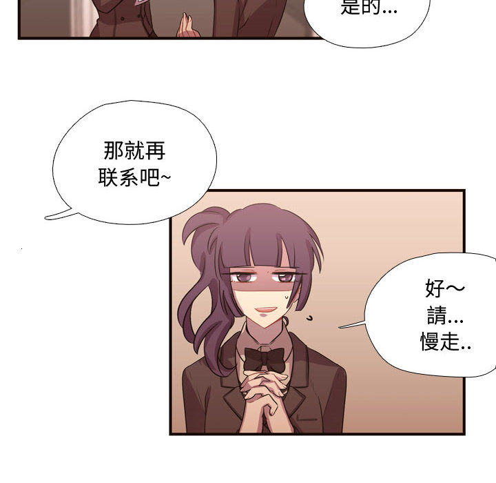 [韩国漫画] 需要纯情 爱情,巨乳大奶#[88P]-11