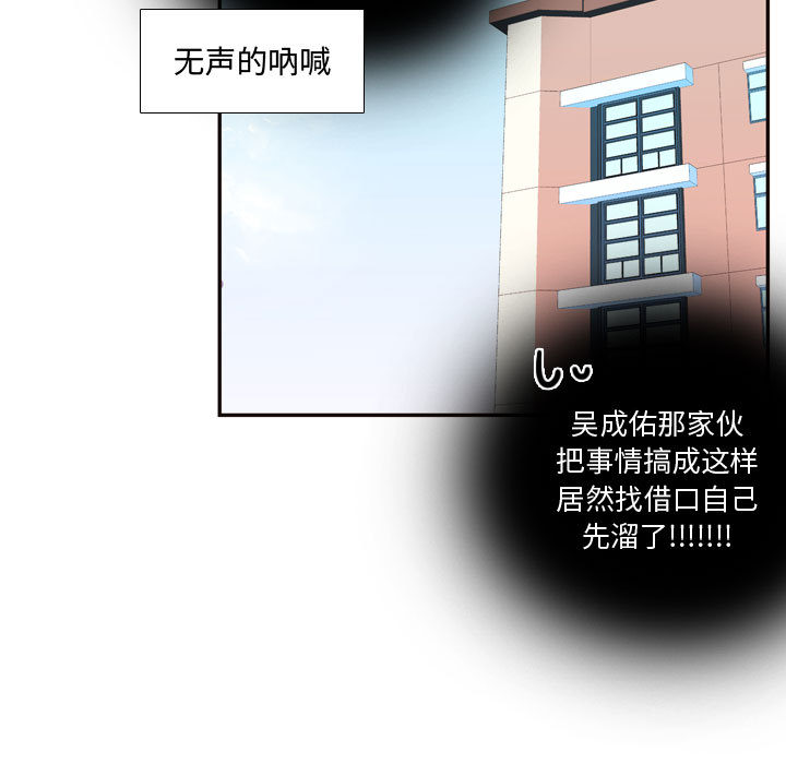 [韩国漫画] 需要纯情 爱情,巨乳大奶#[88P]-14