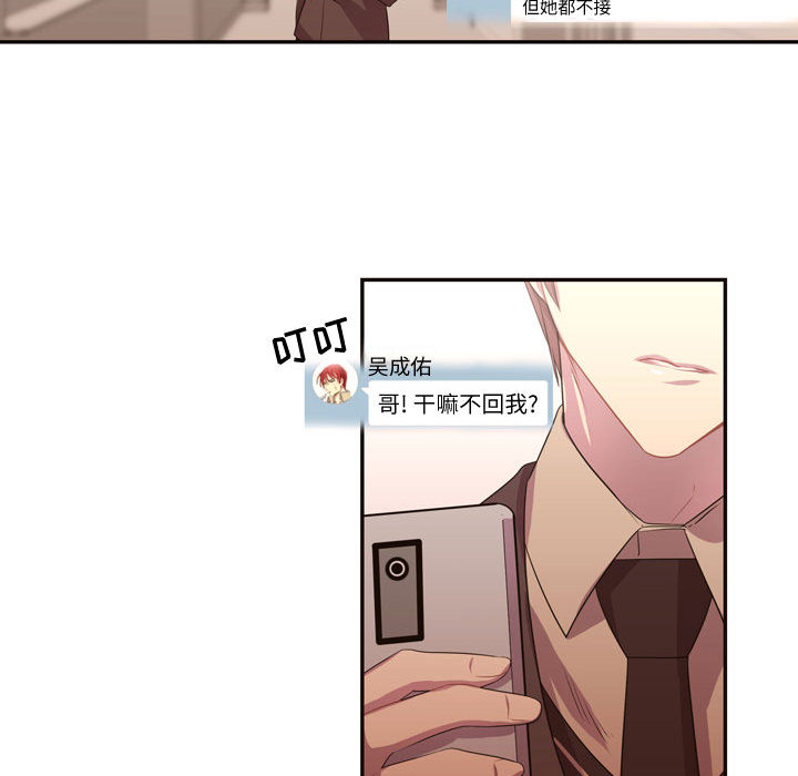 [韩国漫画] 需要纯情 爱情,巨乳大奶#[88P]-18