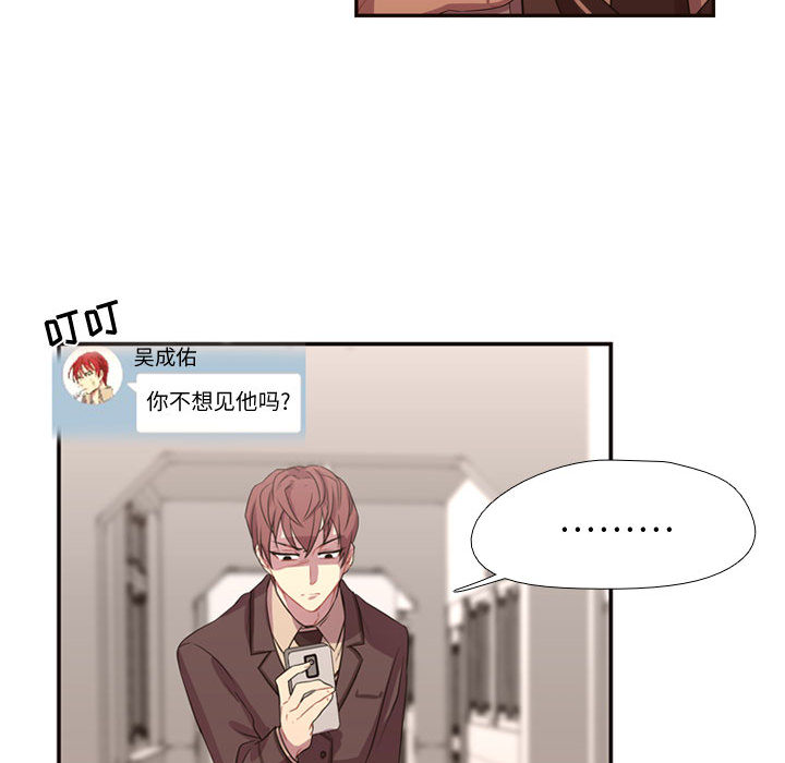 [韩国漫画] 需要纯情 爱情,巨乳大奶#[88P]-19