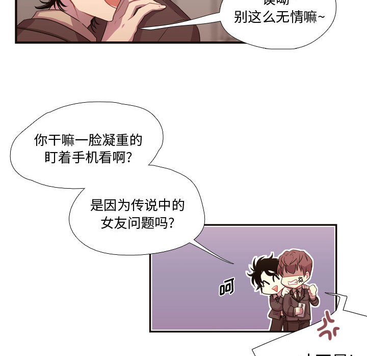 [韩国漫画] 需要纯情 爱情,巨乳大奶#[88P]-23