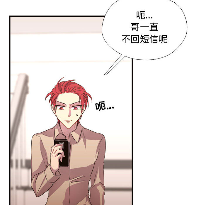 [韩国漫画] 需要纯情 爱情,巨乳大奶#[88P]-32