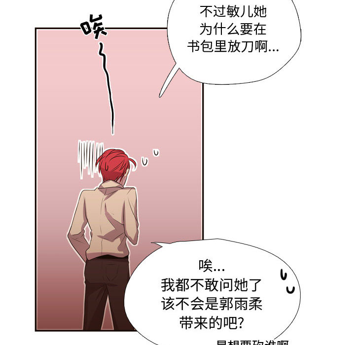[韩国漫画] 需要纯情 爱情,巨乳大奶#[88P]-37
