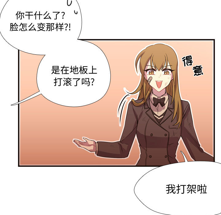 [韩国漫画] 需要纯情 爱情,巨乳大奶#[88P]-41