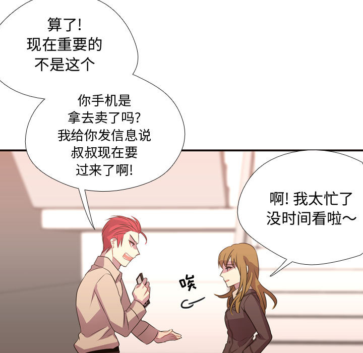 [韩国漫画] 需要纯情 爱情,巨乳大奶#[88P]-43