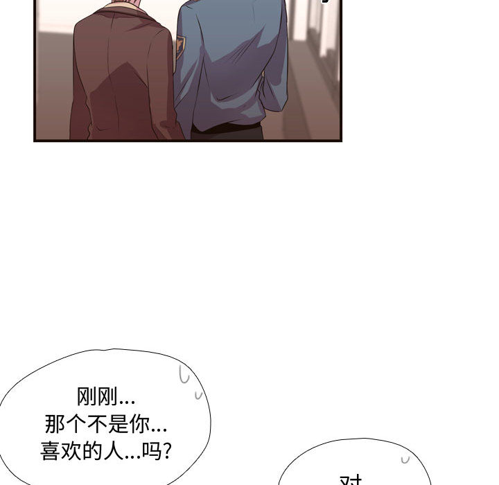 [韩国漫画] 需要纯情 爱情,巨乳大奶#[88P]-53