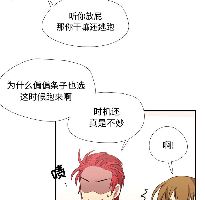 [韩国漫画] 需要纯情 爱情,巨乳大奶#[88P]-56