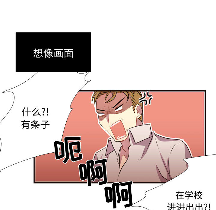 [韩国漫画] 需要纯情 爱情,巨乳大奶#[88P]-59
