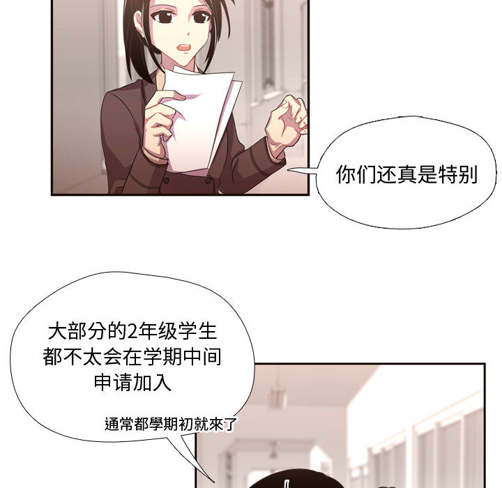 [韩国漫画] 需要纯情 爱情,巨乳大奶#[88P]-6