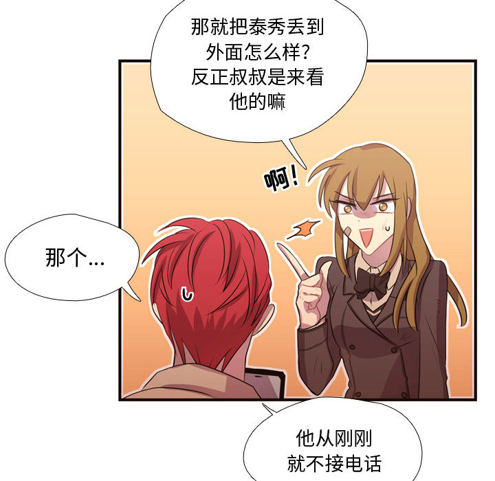 [韩国漫画] 需要纯情 爱情,巨乳大奶#[88P]-66