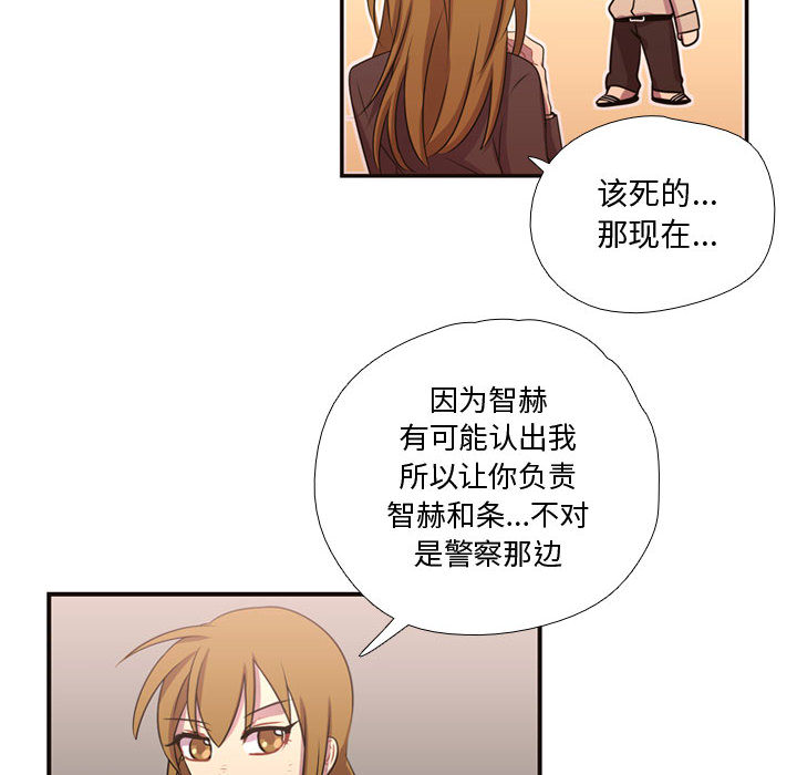 [韩国漫画] 需要纯情 爱情,巨乳大奶#[88P]-72
