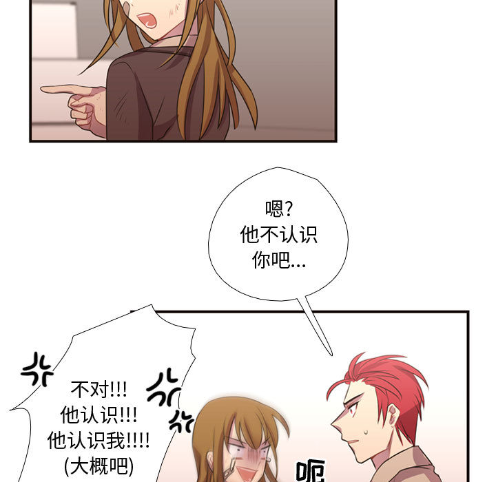 [韩国漫画] 需要纯情 爱情,巨乳大奶#[88P]-73