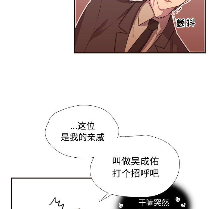 [韩国漫画] 需要纯情 爱情,巨乳大奶#[95P]-14