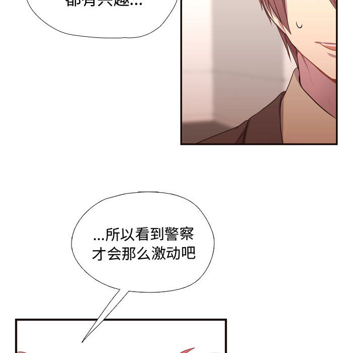 [韩国漫画] 需要纯情 爱情,巨乳大奶#[95P]-16