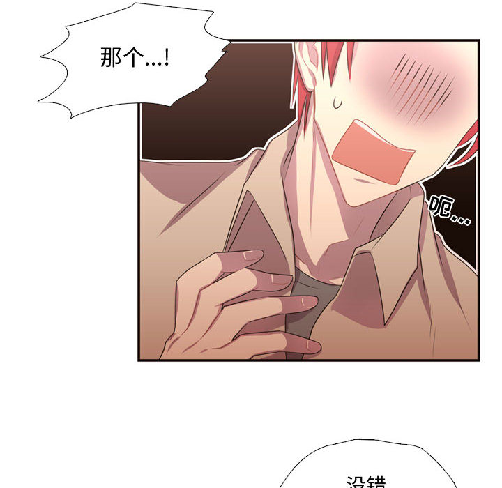[韩国漫画] 需要纯情 爱情,巨乳大奶#[95P]-18