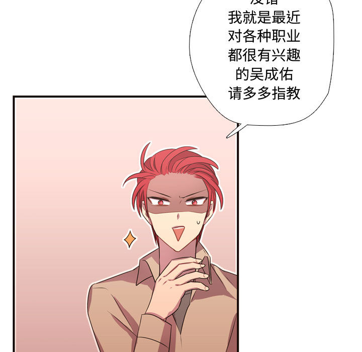 [韩国漫画] 需要纯情 爱情,巨乳大奶#[95P]-19