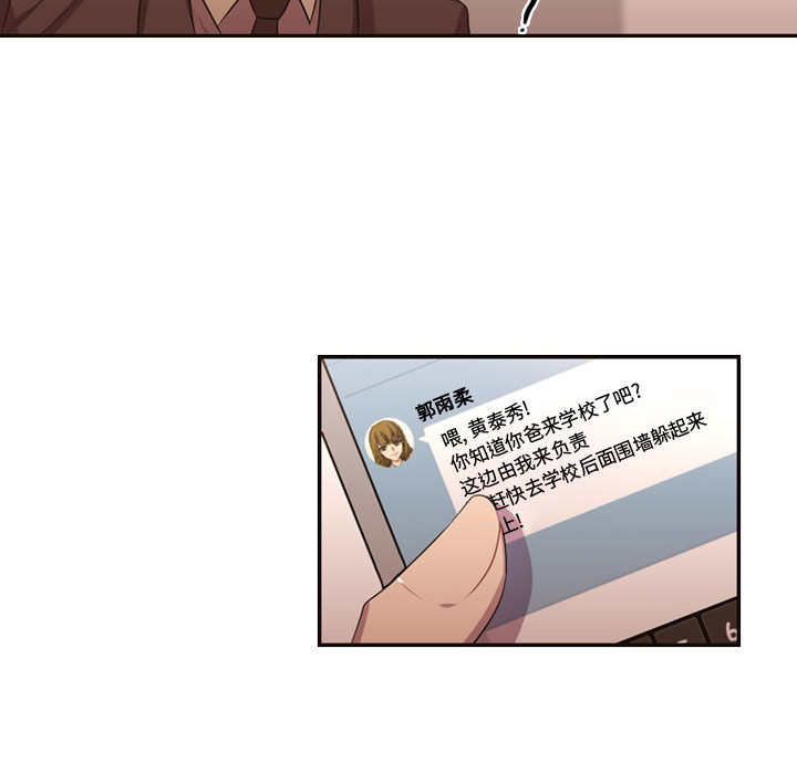 [韩国漫画] 需要纯情 爱情,巨乳大奶#[95P]-23