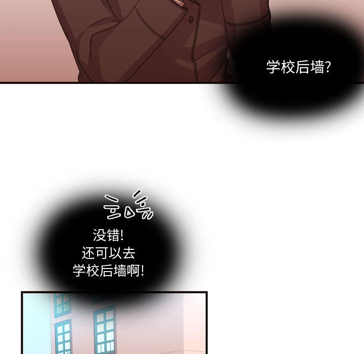 [韩国漫画] 需要纯情 爱情,巨乳大奶#[95P]-25